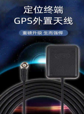 北斗GPS二合一车载外置天线rca