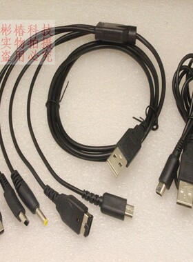 new3ds数据线多功能ndsi/3DSXL/gpa  P1000 nds一拖五充电线器头