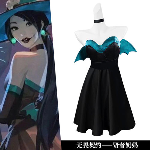 004者奶妈jett万圣节cos服女