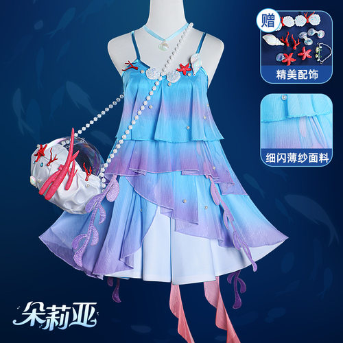 004次元动漫服人鱼公主女装套装