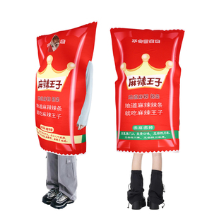 25万圣节cosplay魔芋爽麻辣王子卫龙辣条派对节日演出舞台表演服