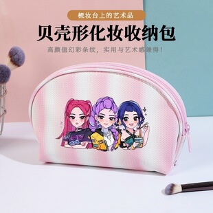 潮K-Pop猎魔女团条纹化妆包大容量居家旅行收纳包加厚防水化妆品