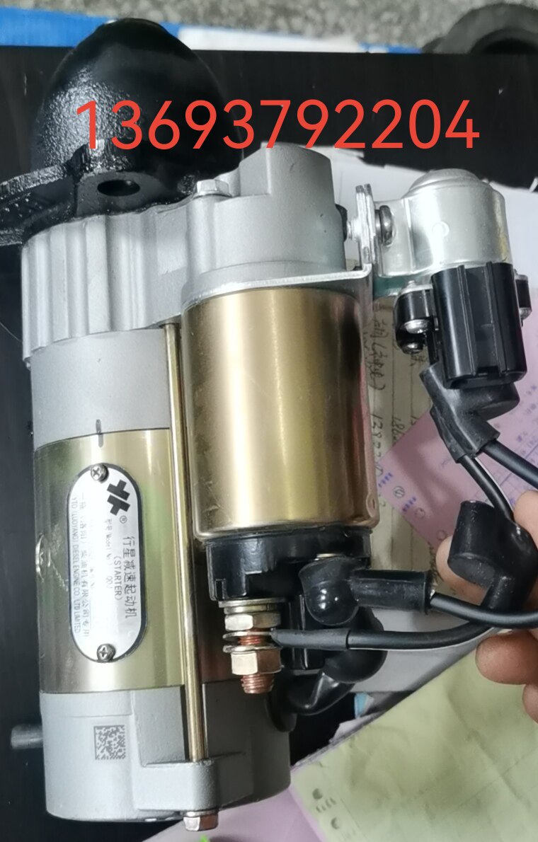 东方红国三电控共轨1408ge起动机原厂拖拉机正品柴油机配件包邮