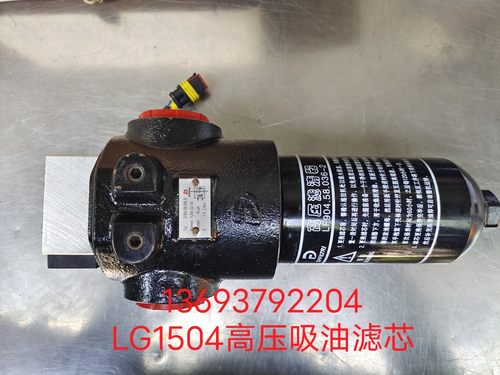 东方红LG1504拖拉机液压油高压吸油滤芯原厂装机正品农机配件包邮