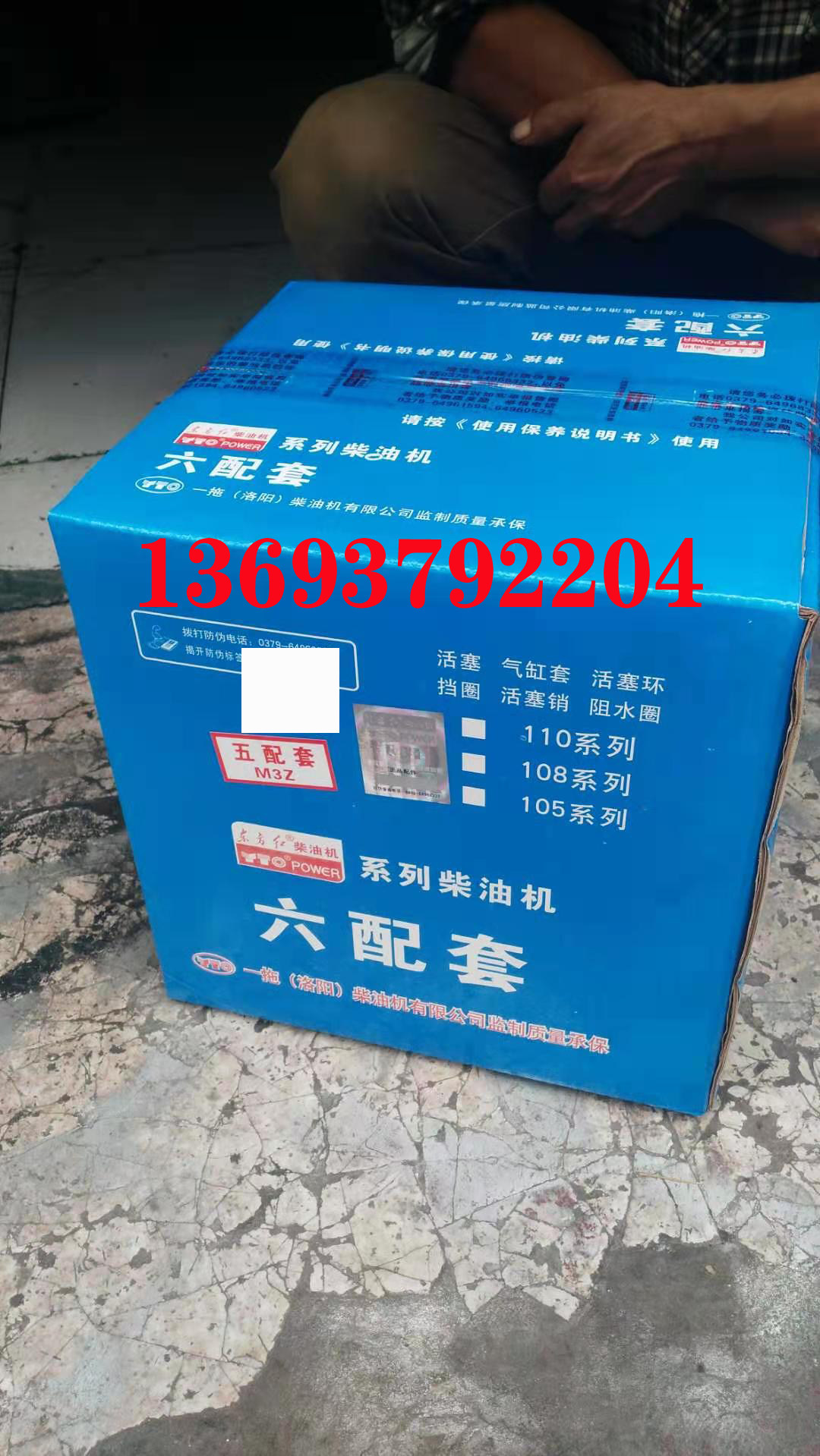 一拖优质东方红拖拉机发动机柴油机配件发电机组装机六配套lr4108