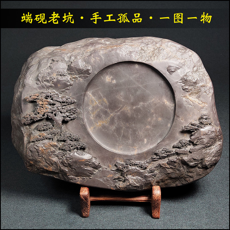文房肇庆端砚砚台正宗原石广东天然精品手工高档老坑明月松间照