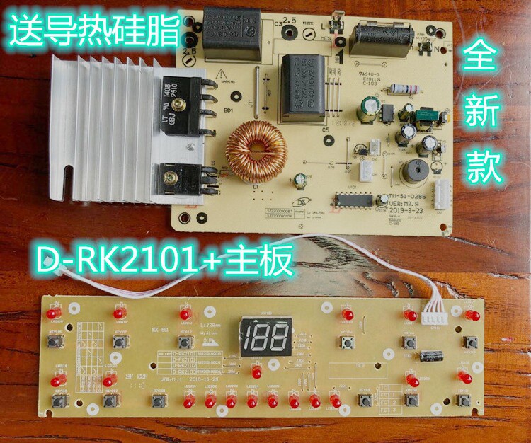 美的电磁炉主板RK2101显示板RK2102 RK2103电源板 RK2106灯板一套