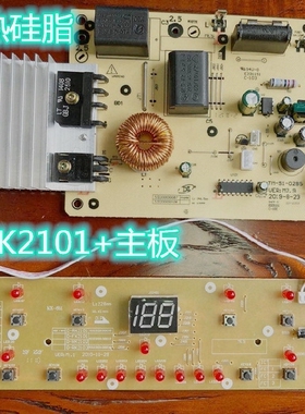 美的电磁炉主板RK2101显示板RK2102 RK2103电源板 RK2106灯板一套