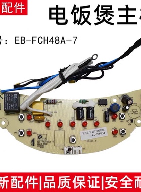 美的电饭煲配件MB-WFD4016 MB-WRD5031A显示板FCH48A-7A控制灯板