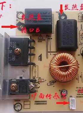 美的电磁炉主板TM-S1-02B C21-RT2123/RT2124/2121/2122 4针触摸
