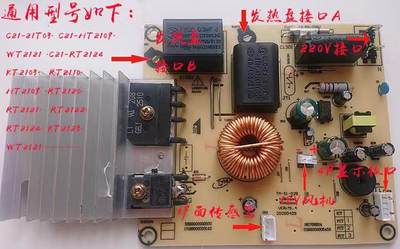 通用电磁炉主板TM-S1-02B