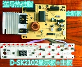 C20 SK2102 HK2002 按键 主板一套 美 灯板 电磁炉显示板D
