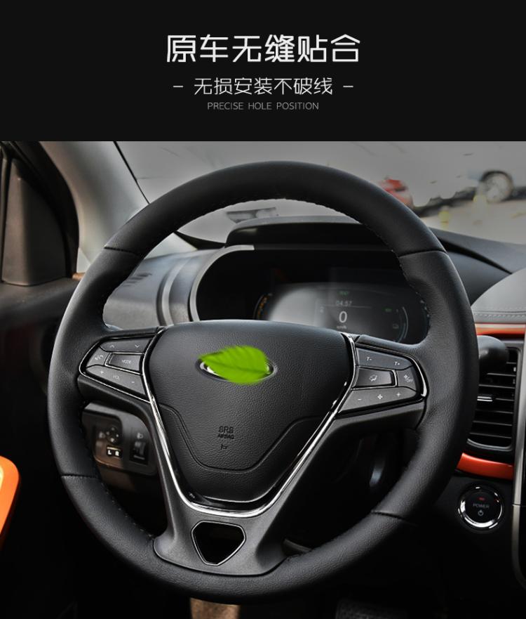 奇瑞EQ1小蚂蚁升级多功能方向盘