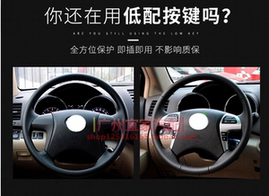 汉兰达凯美瑞方向盘按键定速巡航