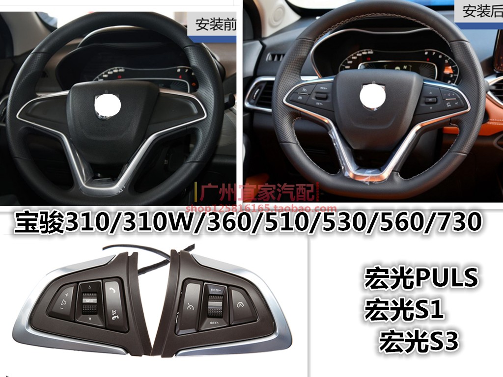 五菱宏光730升级定速巡航宝骏