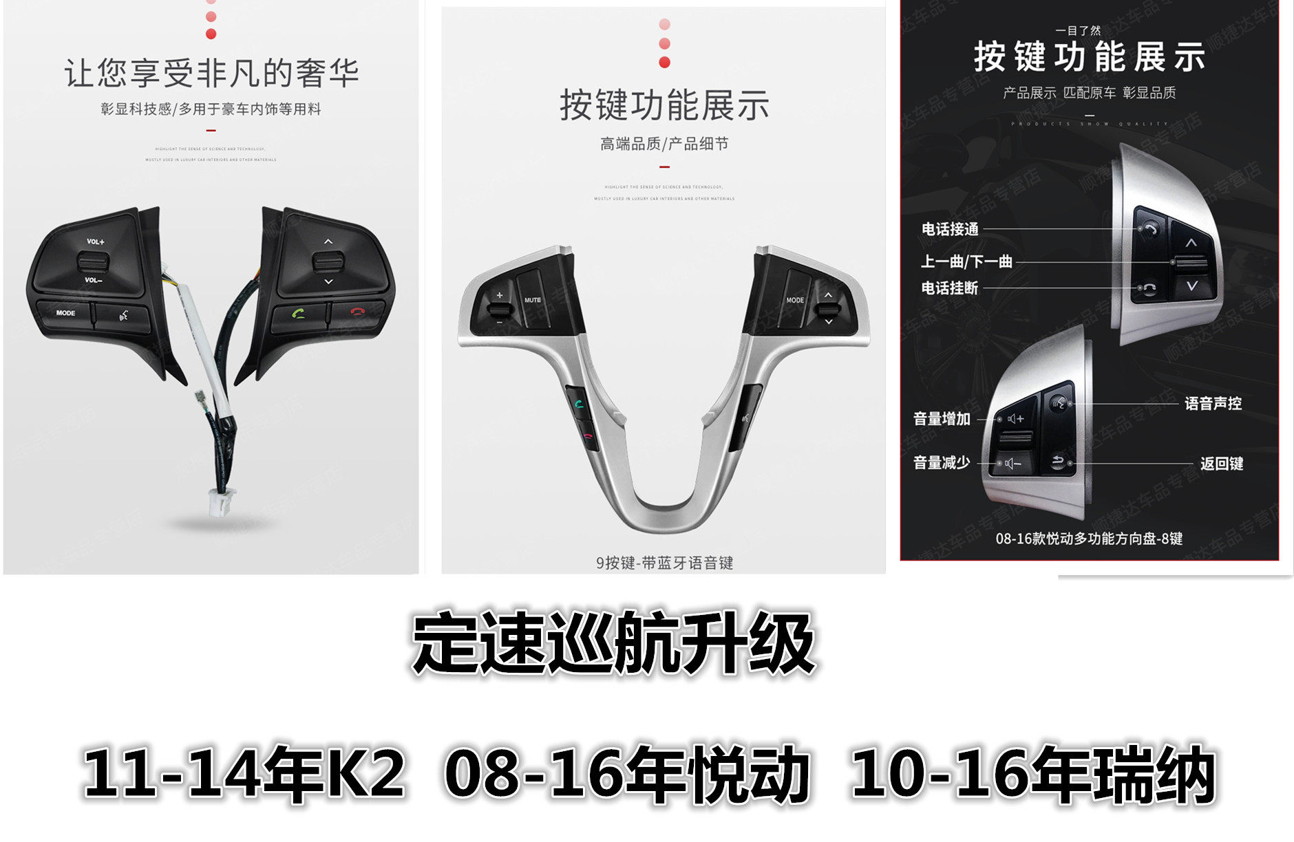 悦纳悦动K2定速巡航升级