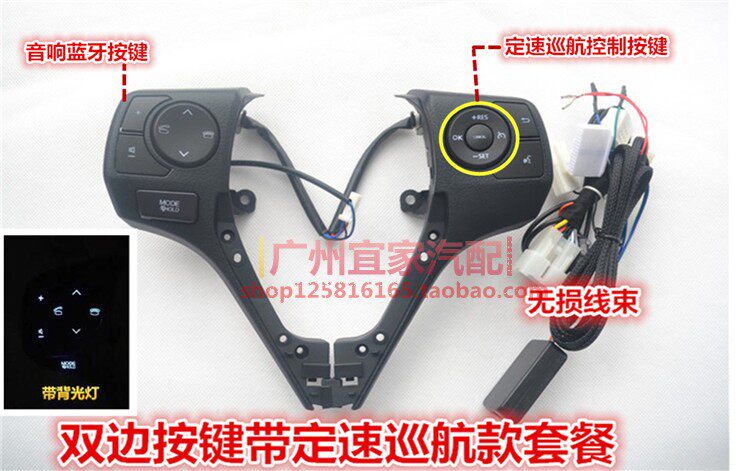 17 18卡罗拉雷凌1.2T升级多功能方向盘按键音响蓝牙定速巡航控制