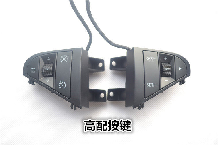 华晨华颂7中华H530 H330 V5  V6升级方向盘按键定速巡航升级改装