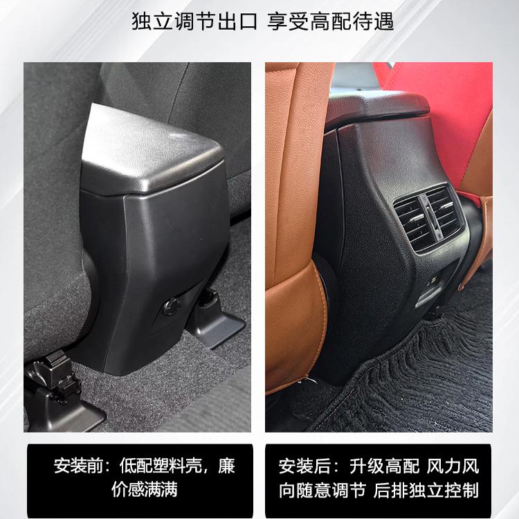 RAV4荣放后排出风口空调升级加