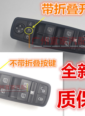 奔 A级B级W245 A160  A170 A180 A200 B170 B180 B200升降器开关