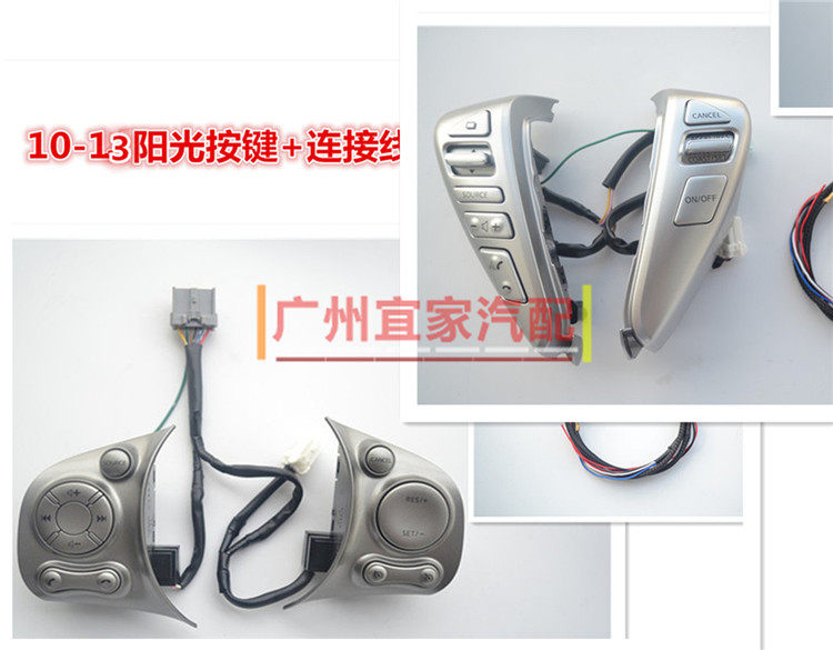 10 11 12 14 15 16马驰阳光升级方向盘按键音响蓝牙控制定速巡航