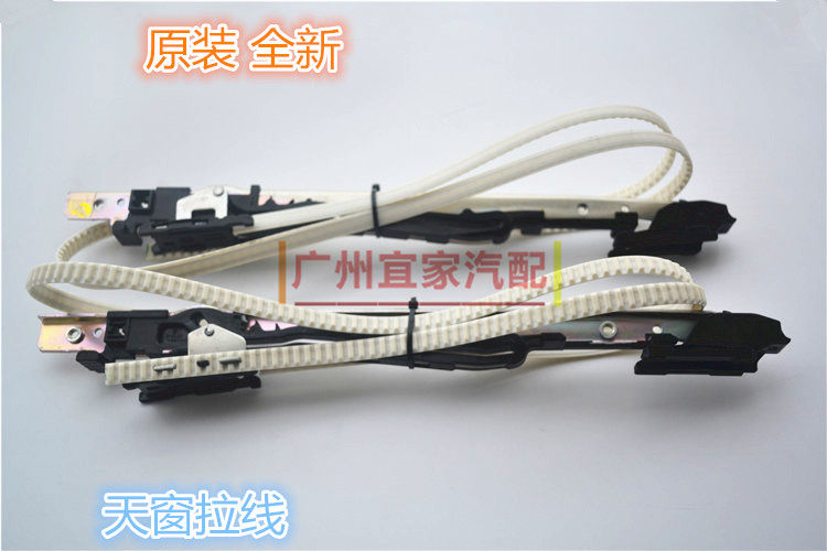 威驰逸致皇冠13新花冠卡罗拉新雷凌天窗导轨拉索玻璃滑动传动拉线