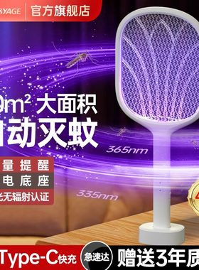雅格电蚊拍充电式家用超强力灭蚊灯二合一电网拍驱打蚊子苍蝇神器