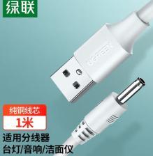 50537 数据线 USB2.0转DC3.5mm充电线 白色1米