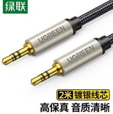 40781 电线电缆和配件 3.5mm公对公 镀银AUX线 黑色 2米