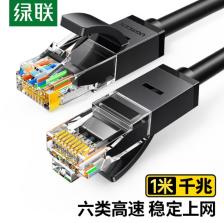 20159 网线/双绞线 六类网线 8P8C双绞线非屏蔽 带十字架 黑色1米