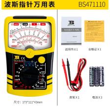 BS471110 万用表/电气测量仪表 指针万用表