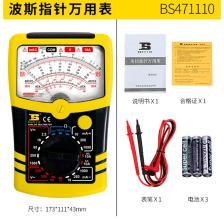 BS471110 万用表/电气测量仪表 指针万用表
