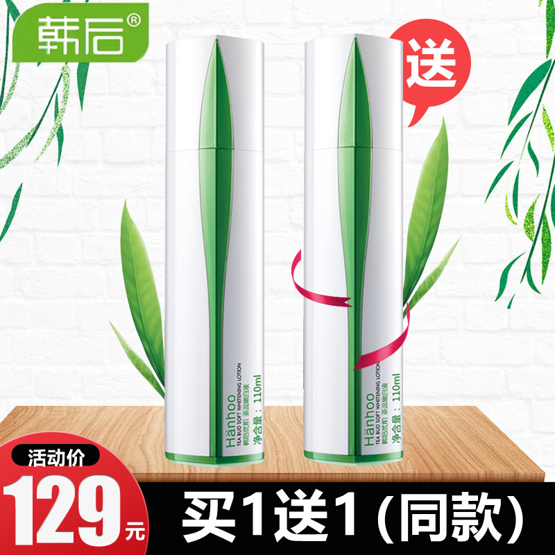 手慢无韩后茶蕊嫩白液110ml美白爽肤水
