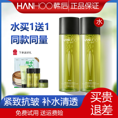 韩后茶A肽水乳紧致补水官方正品