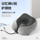 旅行u型枕便携护颈椎脖子专用记忆棉长途飞机午休睡觉神器脖靠枕