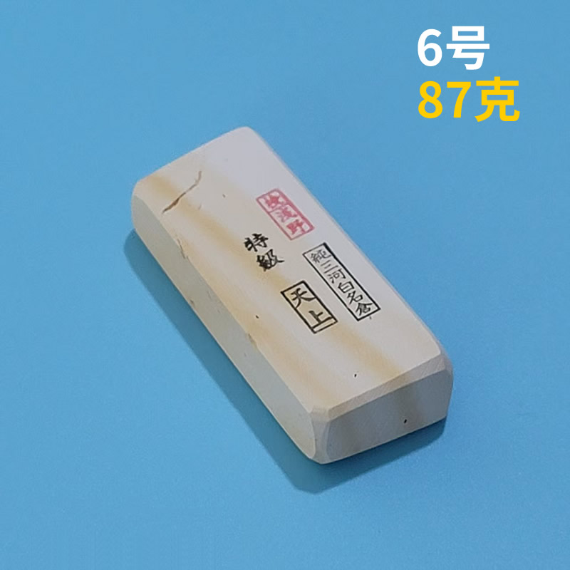 日本天然砥石 检浅野 纯三河白名仓 天上 特级/别上 打浆石
