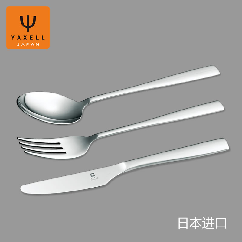 日本进口yaxell甜品刀叉不锈钢