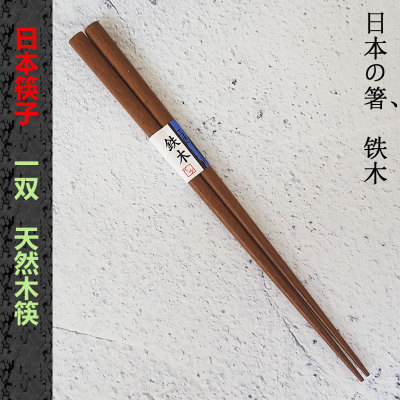 日本进口尖头筷子石田