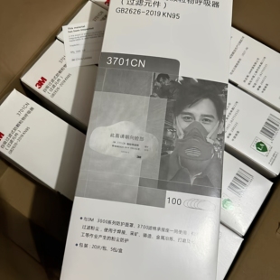 3701cn过滤棉3200防尘面具面罩KN95防尘滤纸煤矿工业粉尘防颗粒物