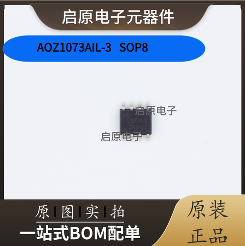 全新原装 AOZ1073AIL-3 Z1073AI3 封装SOP-8 DC-DC芯片稳压器进口