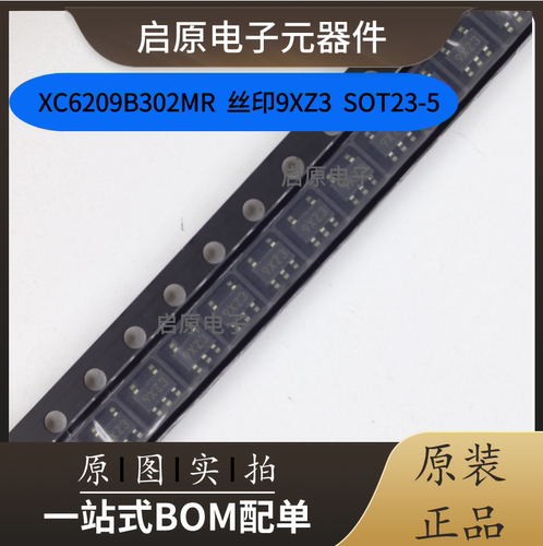 XC6209B332MR XC6209B502/302/362/282/252/182/152/122MR 稳压器