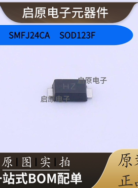 TVS瞬态抑制二极管 SMFJ12CA SMFJ5.0A 10A 6.0A 24A 封装SOD-123