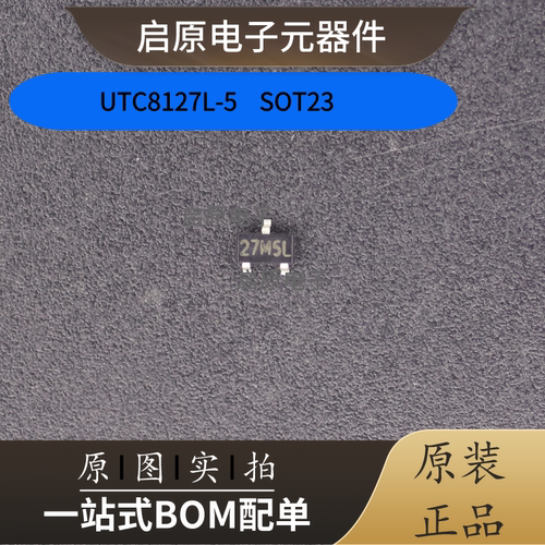 全新原装 UTC8127L-5 封装SOT-23 集成IC芯片元器件 进口 BOM配单