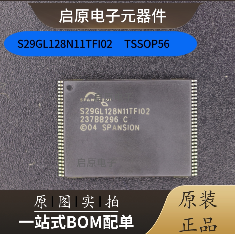 全新原装 S29GL128N1集成电路（IC）