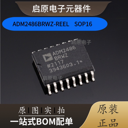 ADM2486BRWZ-REEL ADM2486 数字隔离器芯片 封装SOP-16 全新原装