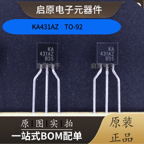 AZ431AZ-AE1 AZ431 KA431AZ-ATRE1 电源管理 直插 TO92 全新原装