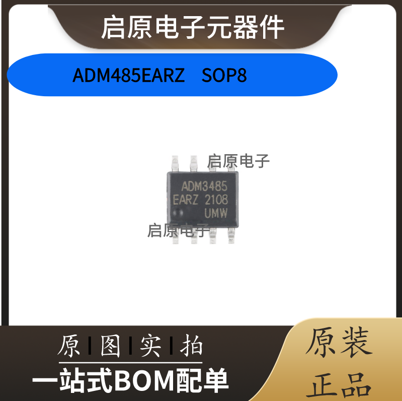 ADM485EARZ ADM485EAR 收发器芯片 封装SOP8 全新原装