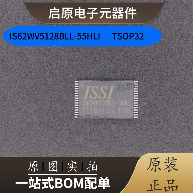 全新原装正品 IS62WV51集成电路（IC）