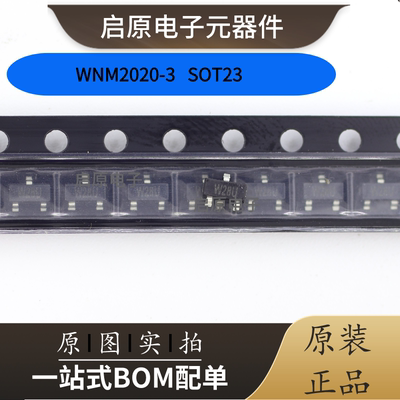 贴片WNM2020-3/TR 丝印W28Y SOT23封装 MOS场效应管 (10只)