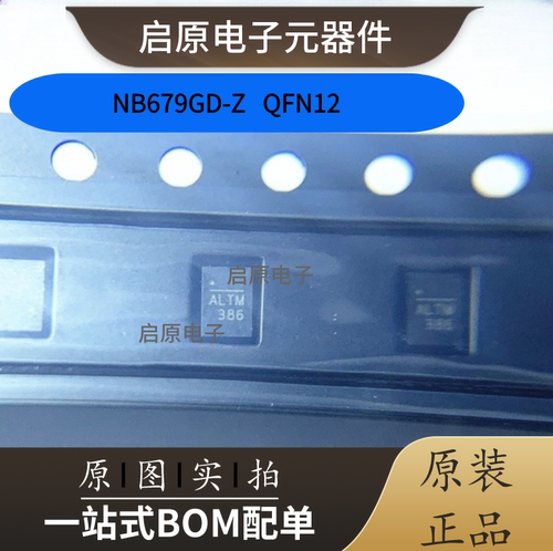 NB679GD-Z 丝印 ALT AL开头 QFN-12 IC-REG-DL降压/线性同步 全新